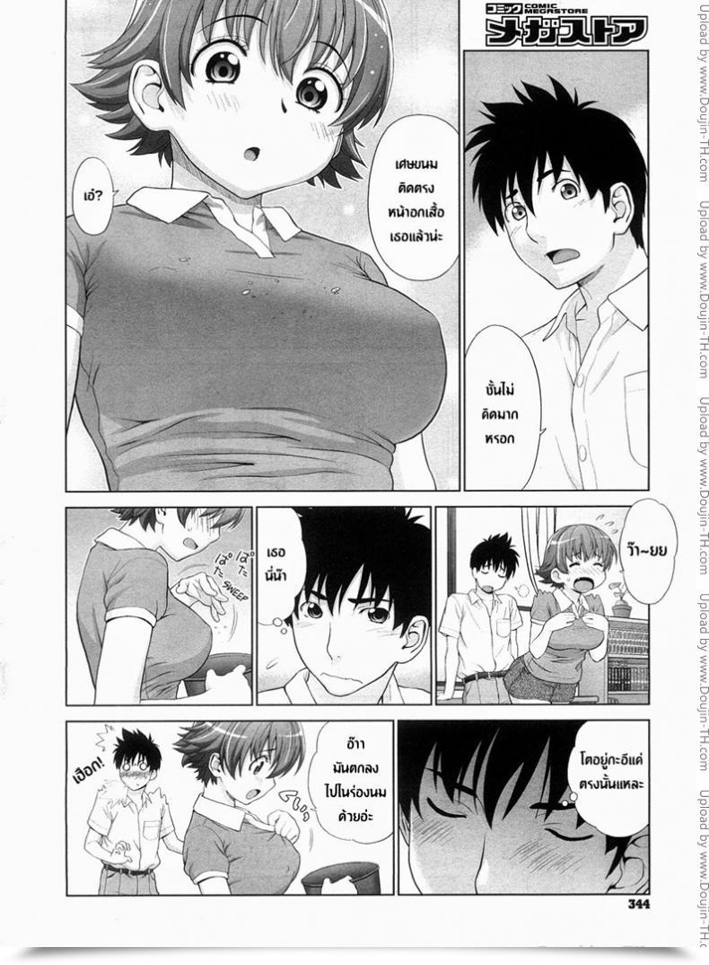 Doujin Yarii Shimeta Amai Yuuwaku Candy Temptation โดจินแปลไทย 9