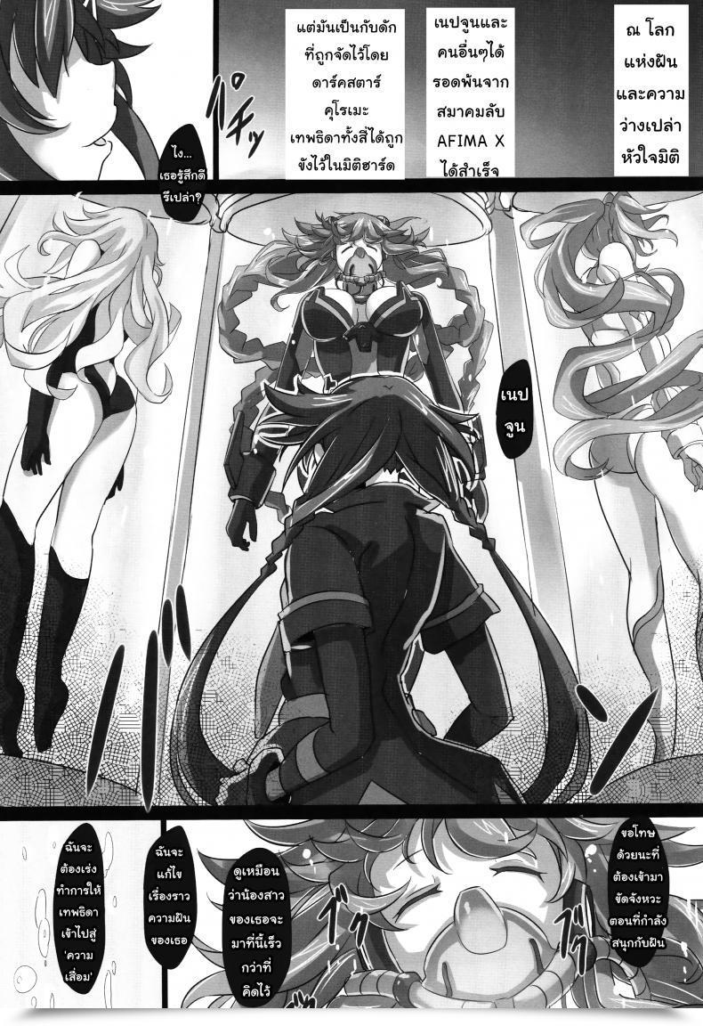 Doujin Cru Nightmare Of Goddess โดจินแปลไทย 3