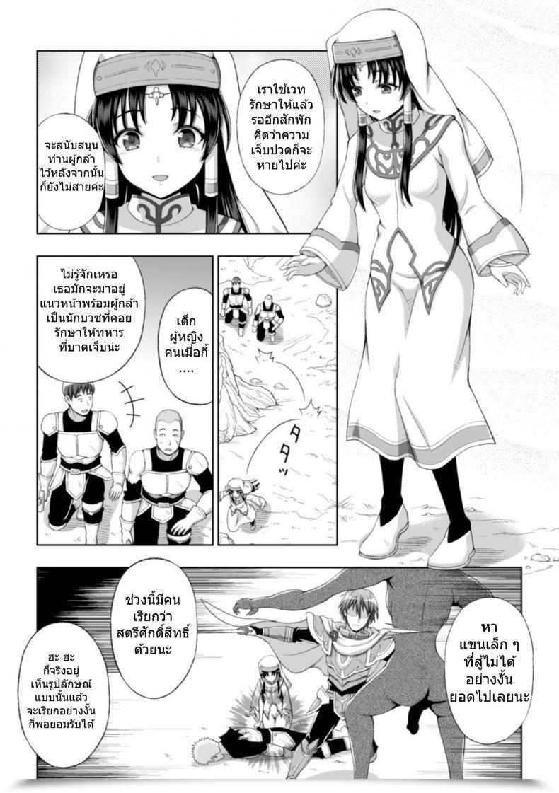 Doujin Chaccu Seijyo No Kenshin โดจินแปลไทย 9