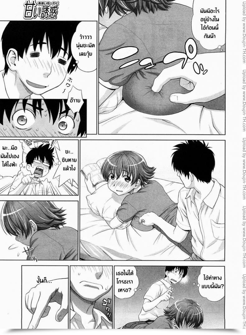 Doujin Yarii Shimeta Amai Yuuwaku Candy Temptation โดจินแปลไทย 15
