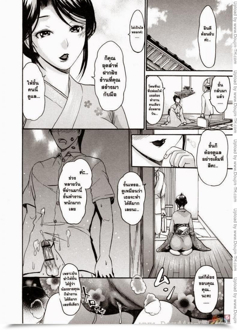 Doujin E-Musu Aki Melty Physique 12 - Honey Robes โดจินแปลไทย 33