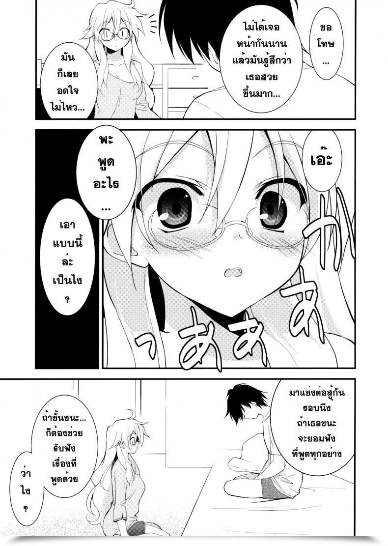Doujin Fumio Gluttony Syndrome โดจินแปลไทย 15