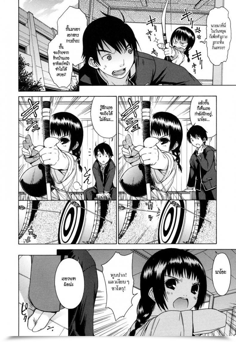 Doujin Ikeda Sakura Isshi Souren | Arrow Coaching โดจินแปลไทย 3