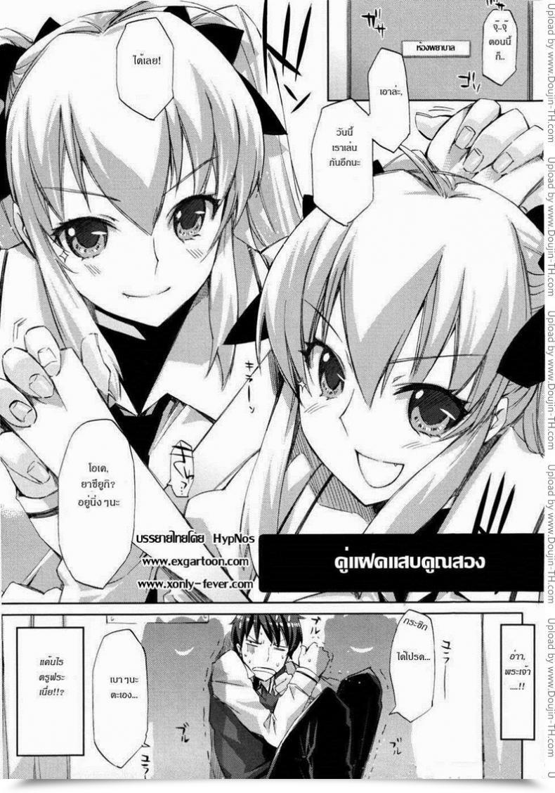 Doujin Ed Twin Love Hurricane โดจินแปลไทย 5