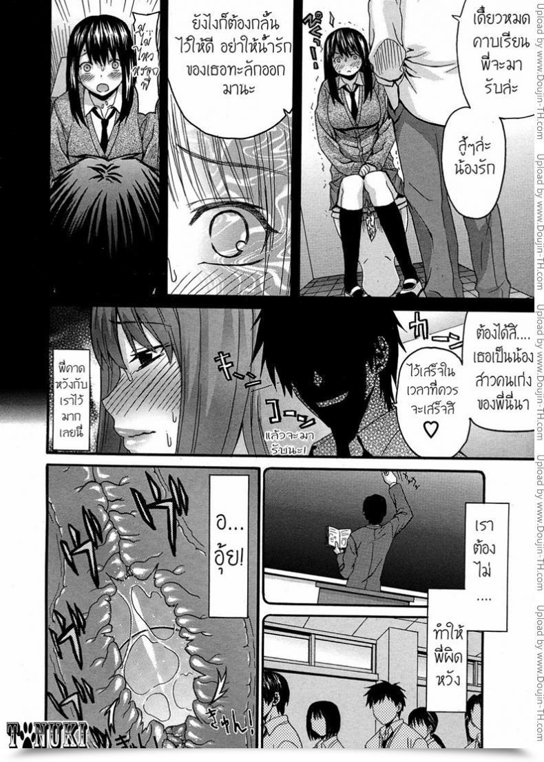Doujin Saegusa Kohaku Onii-Chan To Watashi | Onii-Chan โดจินแปลไทย 5