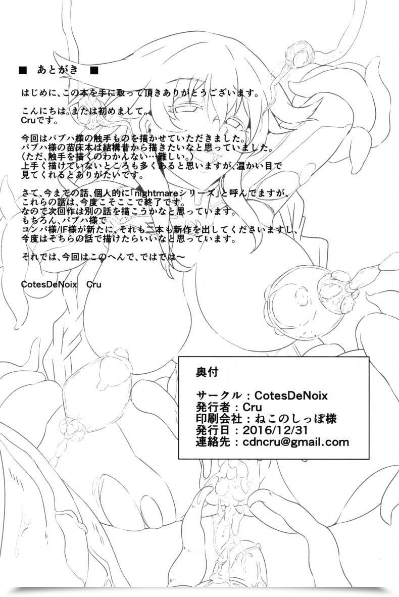 Doujin Cru After The Nightmare โดจินแปลไทย 63