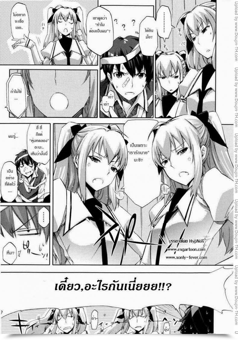 Doujin Ed Twin Love Hurricane โดจินแปลไทย 17