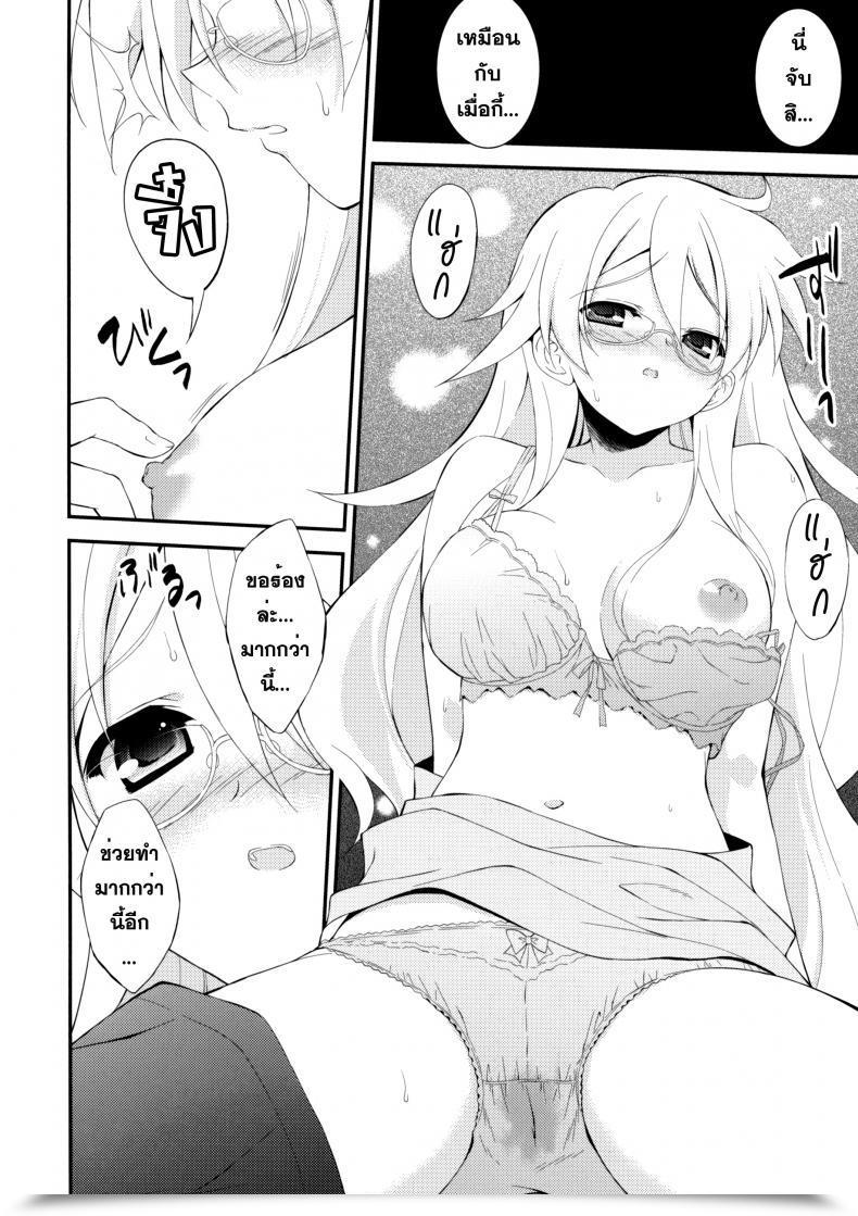 Doujin Fumio Gluttony Syndrome โดจินแปลไทย 21