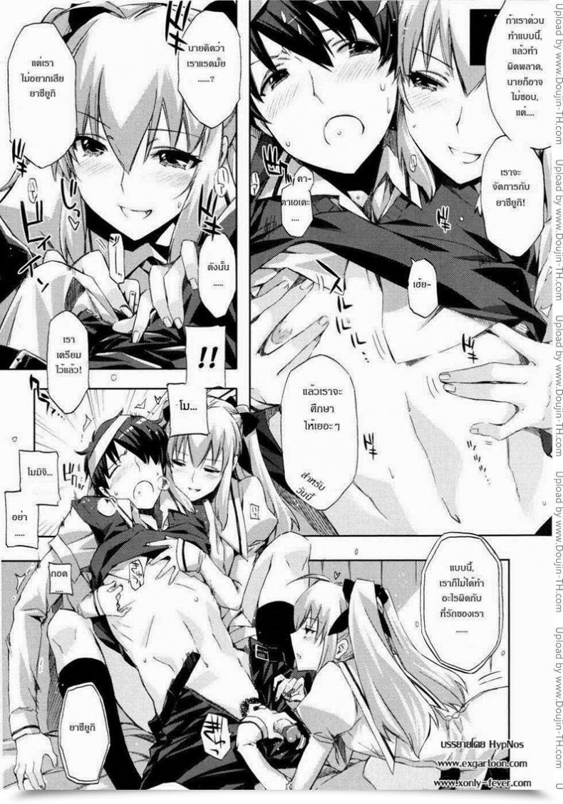 Doujin Ed Twin Love Hurricane โดจินแปลไทย 25