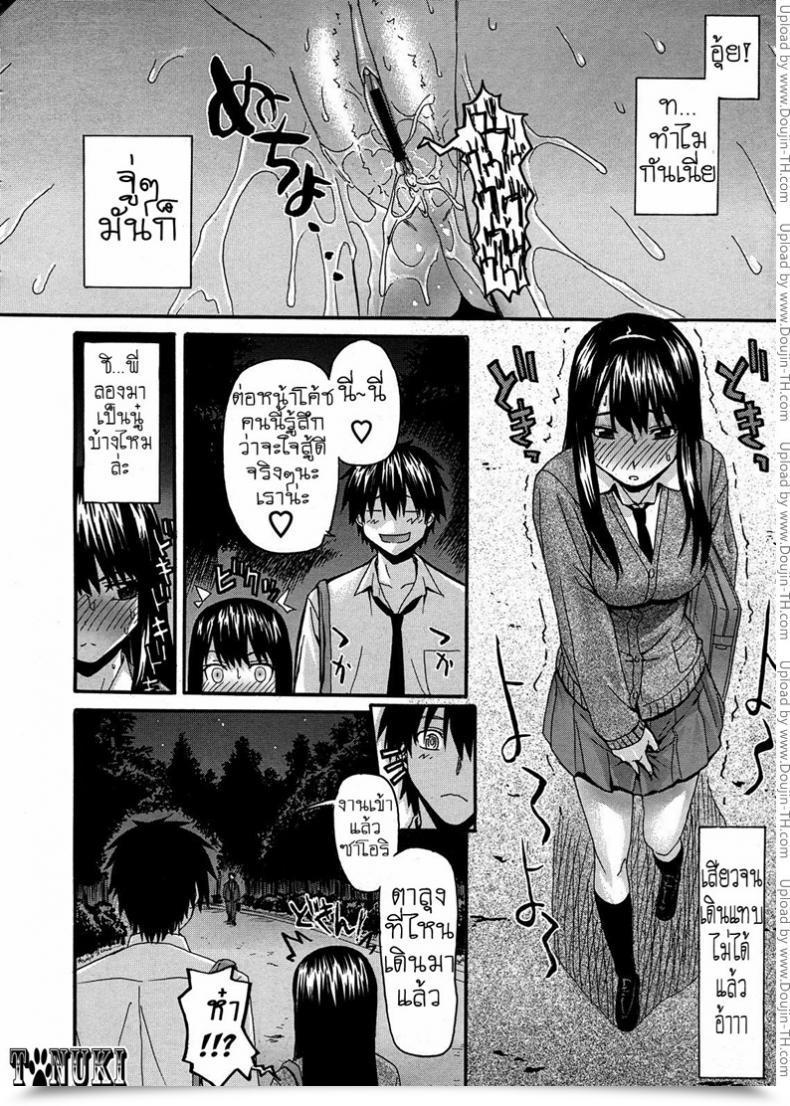 Doujin Saegusa Kohaku Onii-Chan To Watashi | Onii-Chan โดจินแปลไทย 33