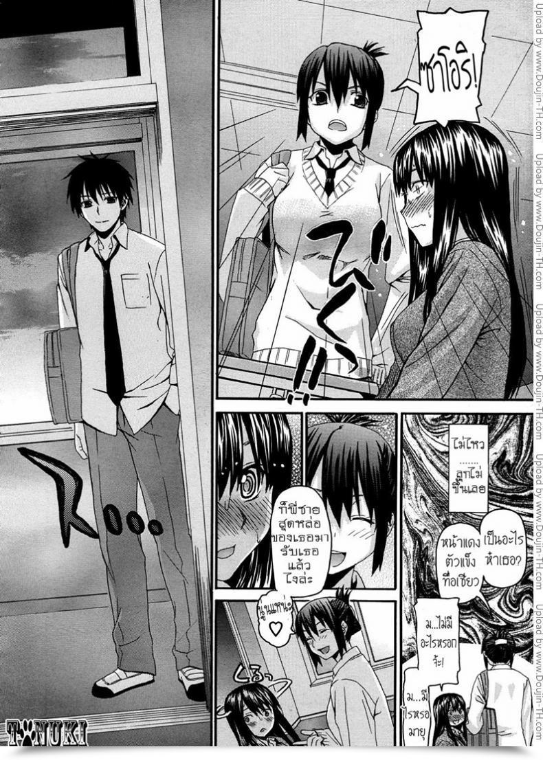 Doujin Saegusa Kohaku Onii-Chan To Watashi | Onii-Chan โดจินแปลไทย 15