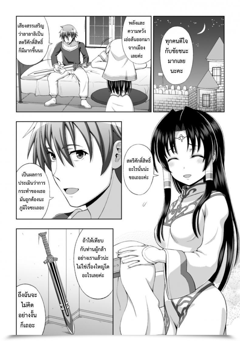 Doujin Chaccu Seijyo No Kenshin โดจินแปลไทย 15