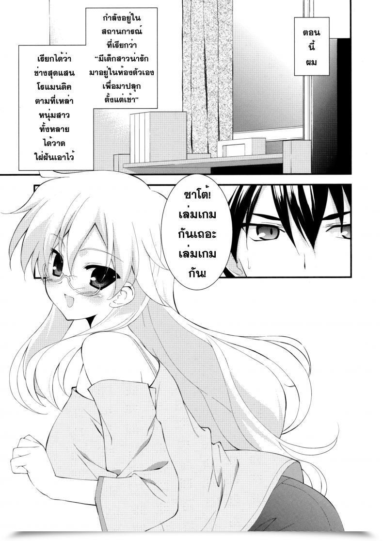 Doujin Fumio Gluttony Syndrome โดจินแปลไทย 7