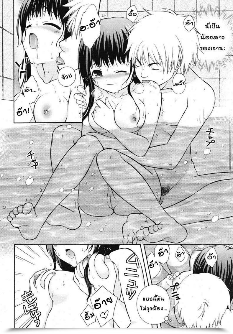 Doujin Ootsuki Makuri Batsu Time โดจินแปลไทย 11