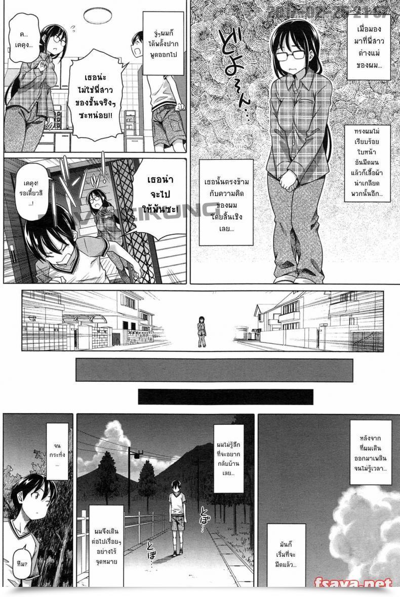 Doujin Nora Shinji Boku No Suteki Na Onee-Chan โดจินแปลไทย 3