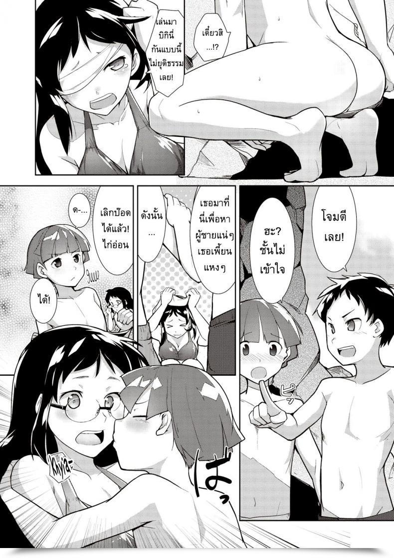 Doujin Hiru Okita Sea Story โดจินแปลไทย 11