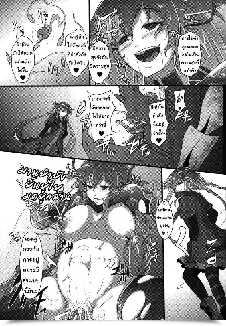 Doujin Cru After The Nightmare โดจินแปลไทย 57