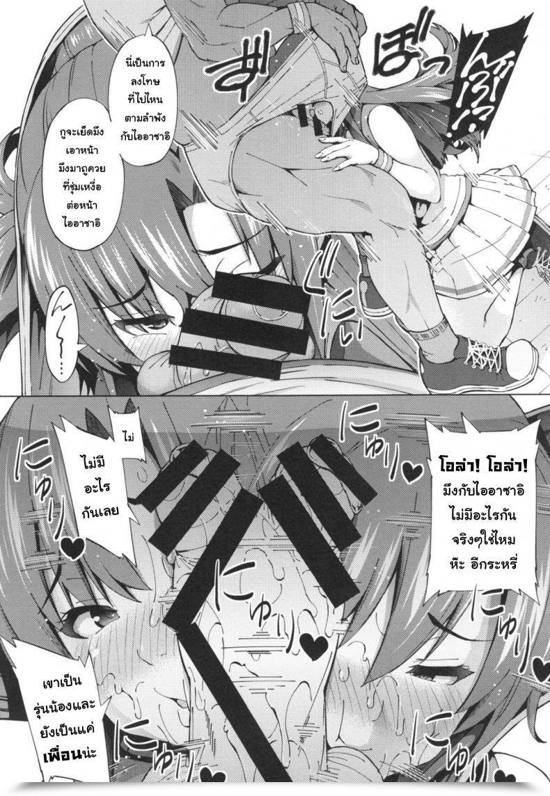 Doujin Sanagi Torajirou Sukidakara Byebye | Tu M'Aimes, Alors Bye Bye! Netorare Kataomoi โดจินแปลไทย 23