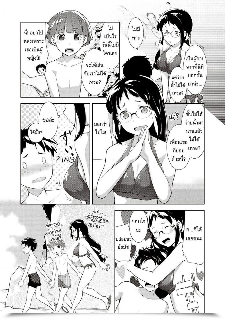 Doujin Hiru Okita Sea Story โดจินแปลไทย 5