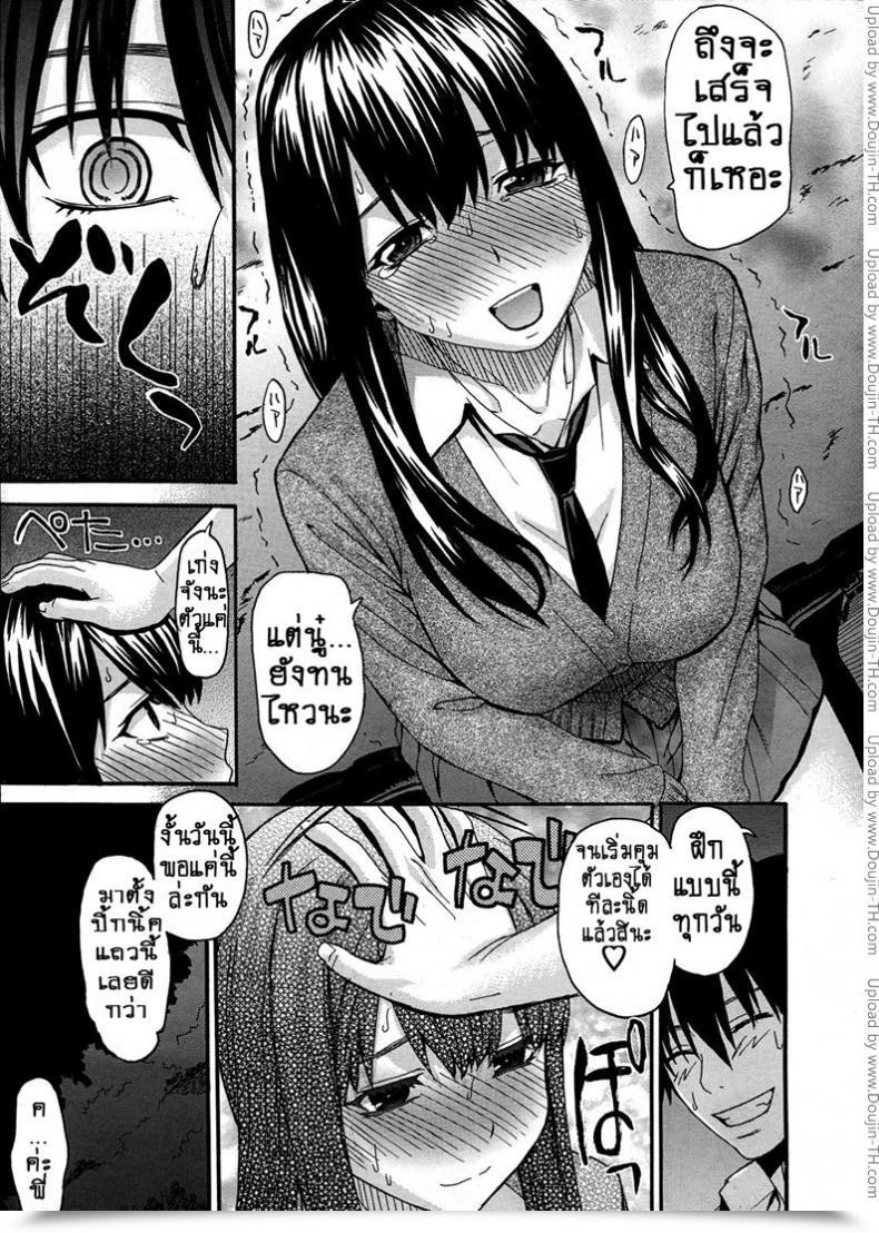 Doujin Saegusa Kohaku Onii-Chan To Watashi | Onii-Chan โดจินแปลไทย 39