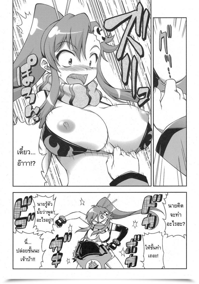 Doujin Alice-Do Onizuka Takuto Tengen Toppa Gurren Bakadan Tengen Toppa Gurren Lagann โดจินแปลไทย 11