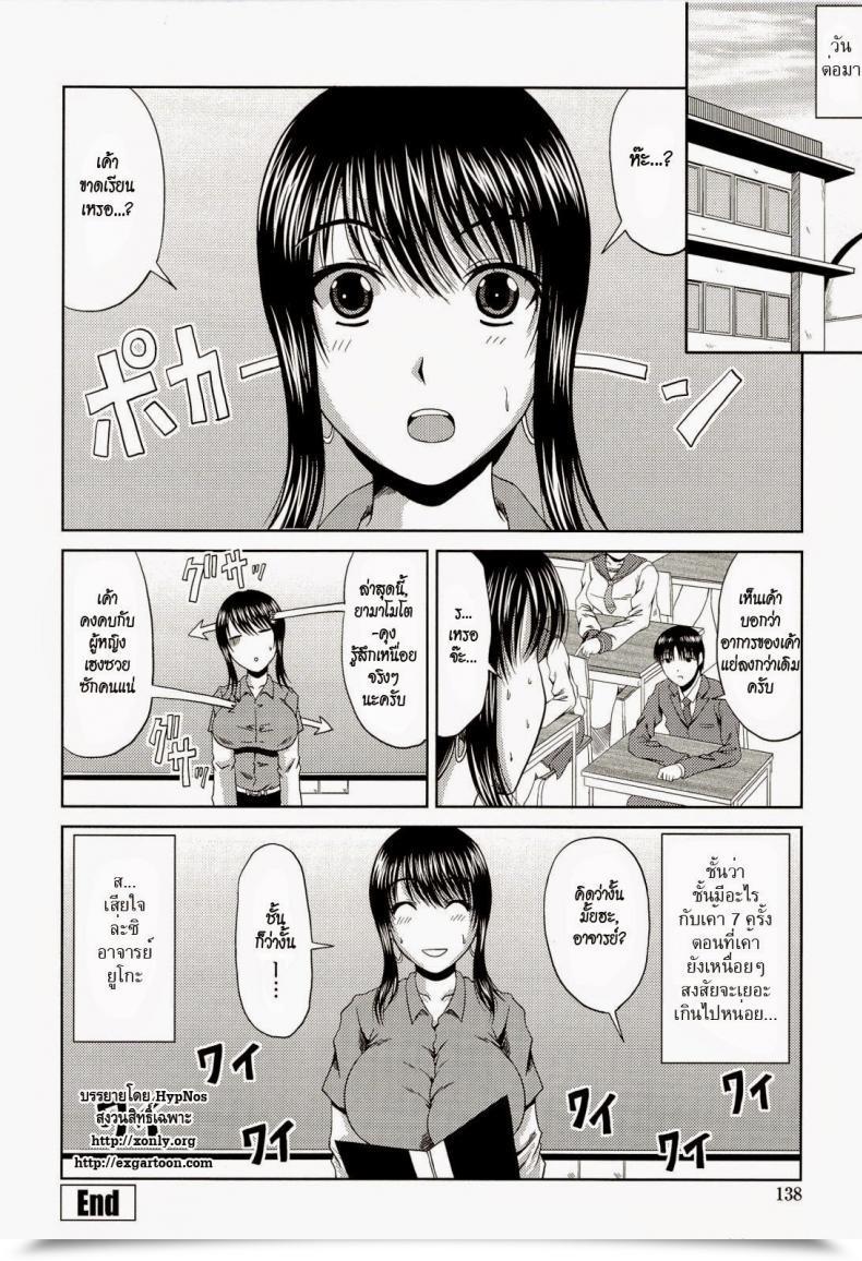 Doujin Kai Hiroyuki Youko-Sensei In Warmth โดจินแปลไทย 39
