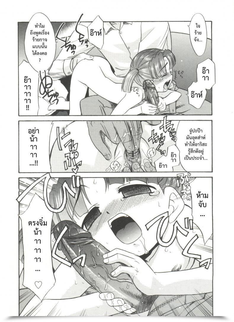 Doujin Nekogen Papa Nanka Daikirai Ch.7 โดจินแปลไทย 25