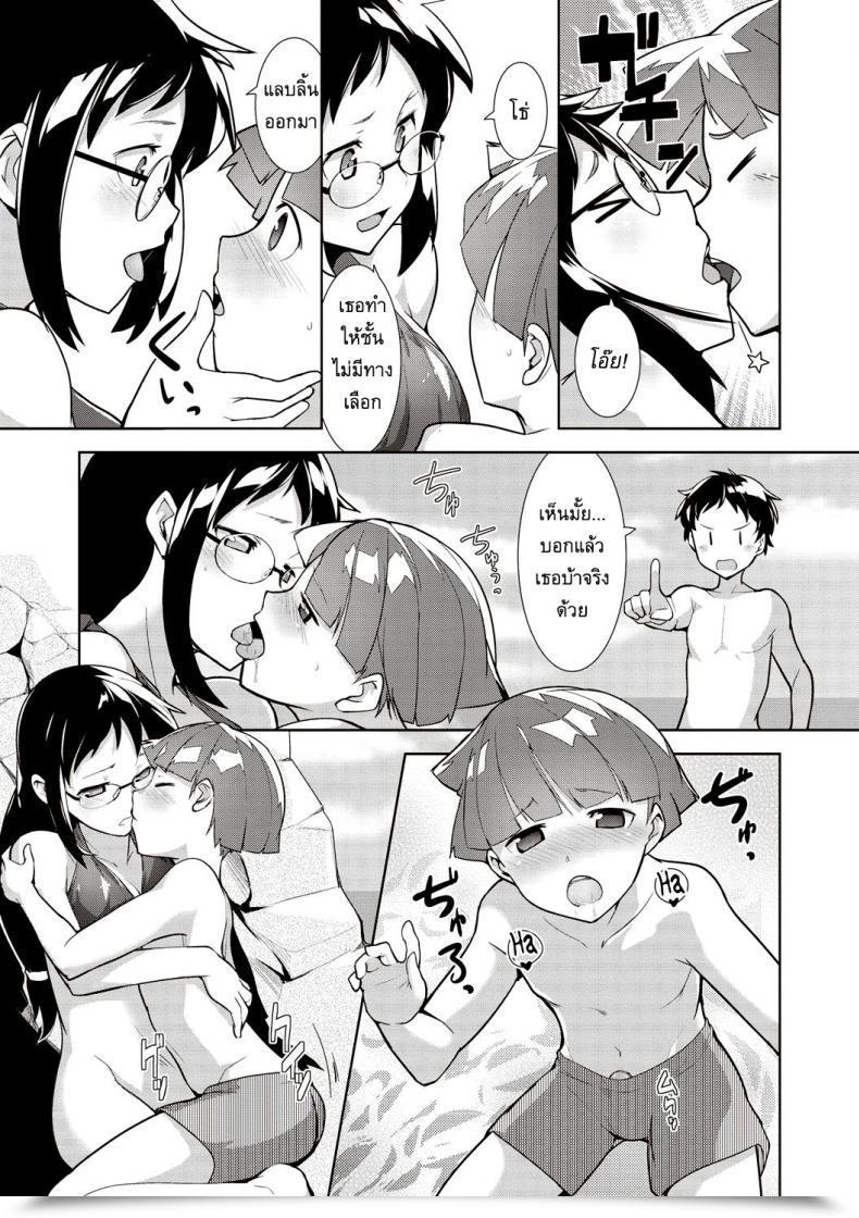 Doujin Hiru Okita Sea Story โดจินแปลไทย 13
