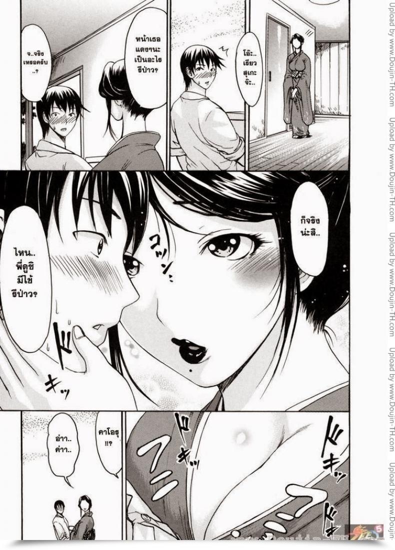 Doujin E-Musu Aki Melty Physique 12 - Honey Robes โดจินแปลไทย 13