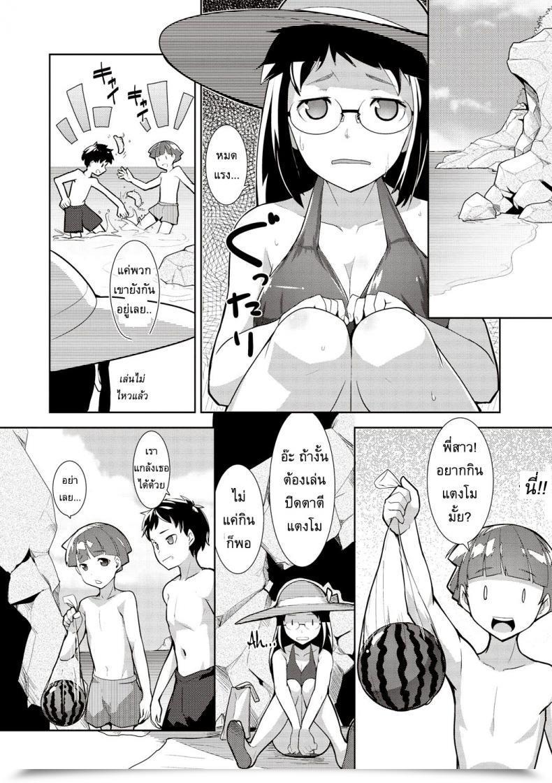 Doujin Hiru Okita Sea Story โดจินแปลไทย 7