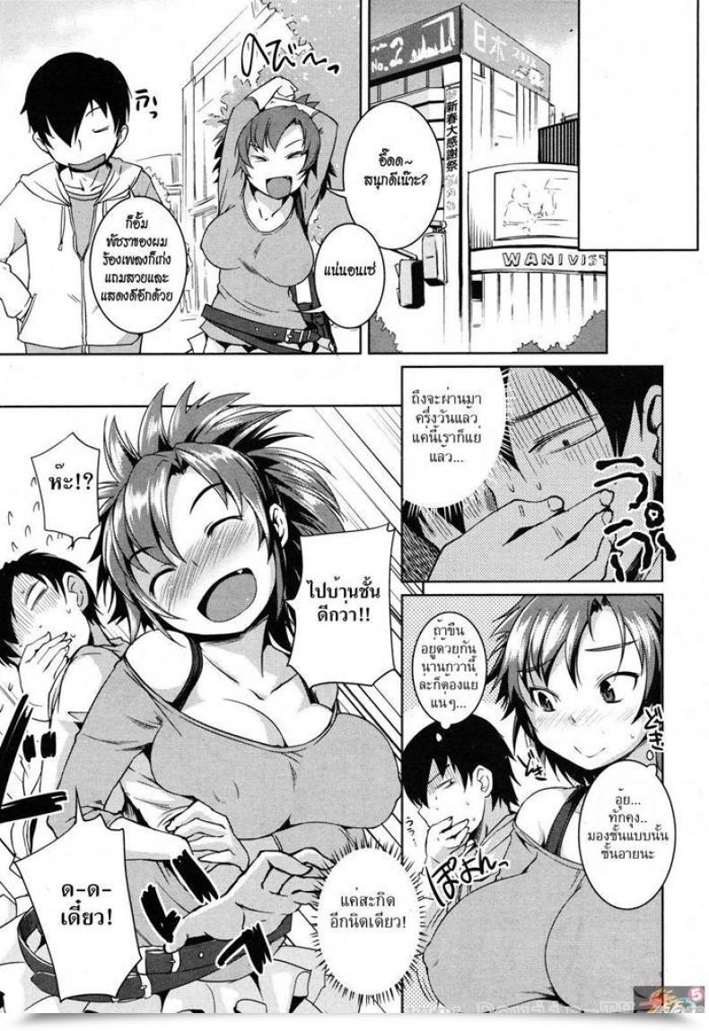 Doujin Bosshi Osanana Chichic โดจินแปลไทย 9