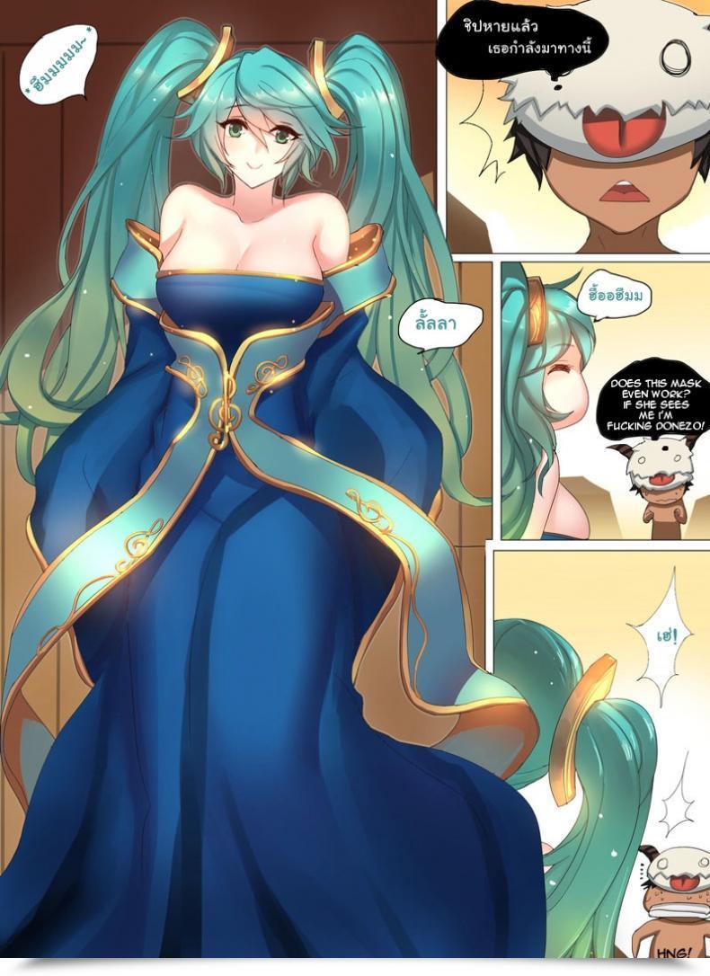 Doujin Pd Sona'S Dwelling First Half League Of Legends โดจินแปลไทย 7