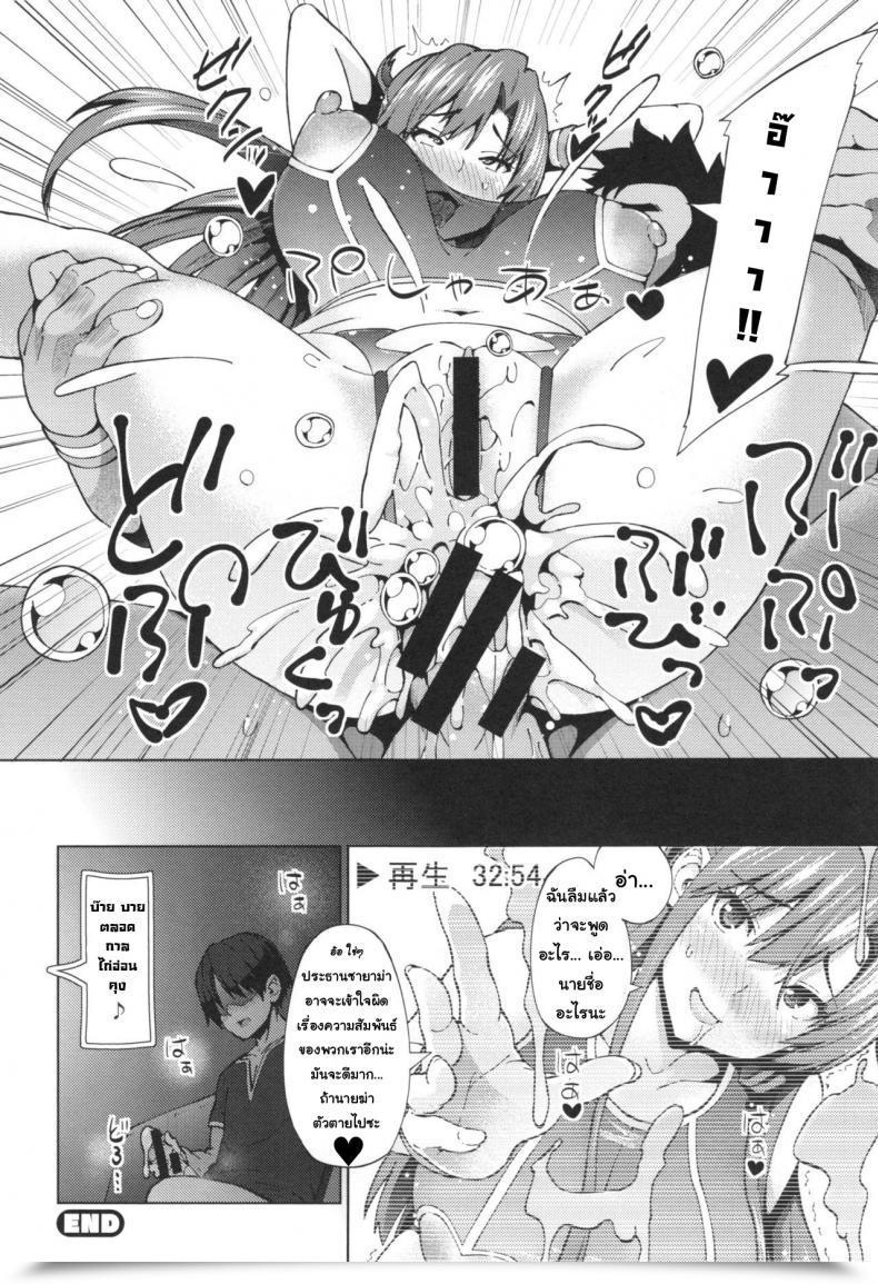 Doujin Sanagi Torajirou Sukidakara Byebye | Tu M'Aimes, Alors Bye Bye! Netorare Kataomoi โดจินแปลไทย 47
