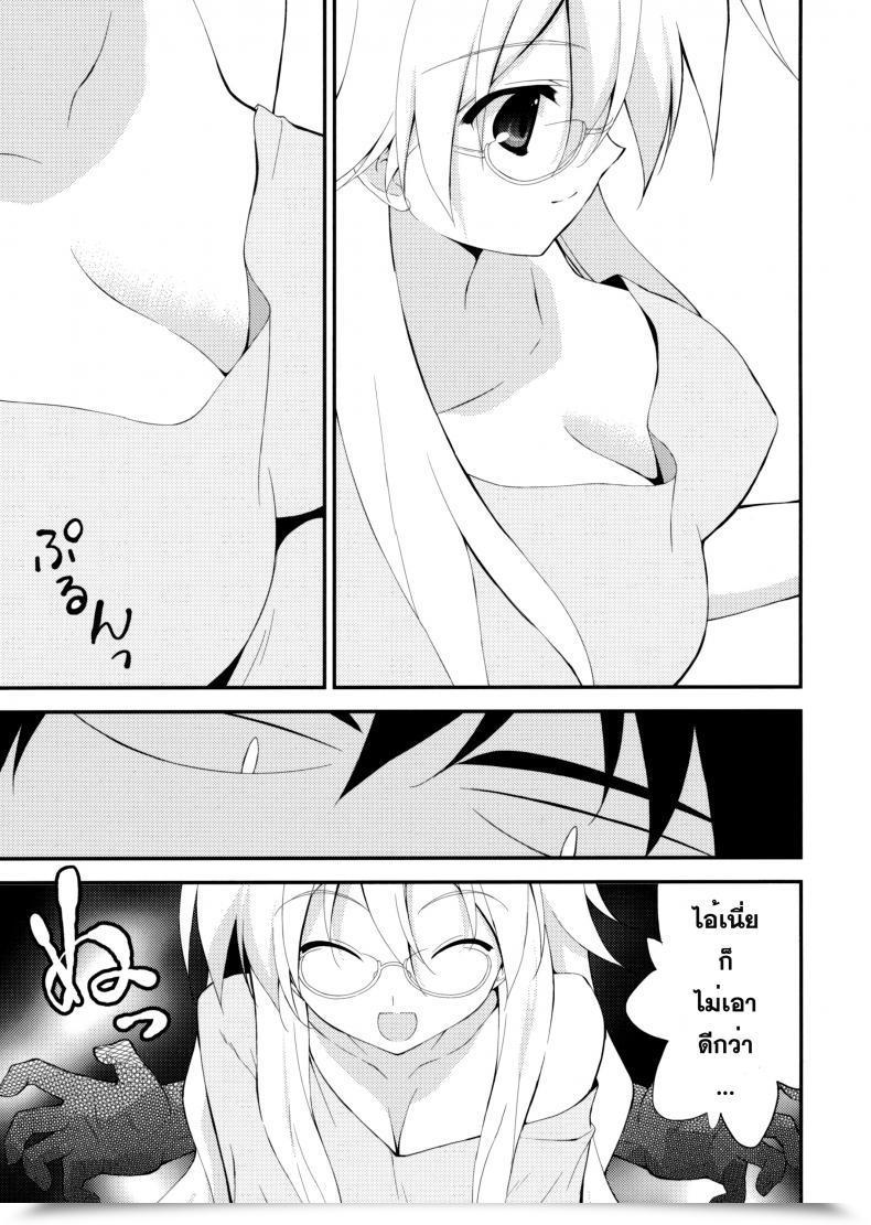 Doujin Fumio Gluttony Syndrome โดจินแปลไทย 11