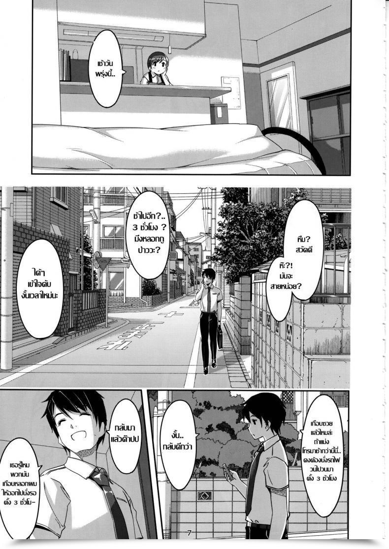 Doujin Telomerena Gustav Ijiwaru Desu Producer-San The E-Mail Protected Cinderella Women โดจินแปลไทย 13