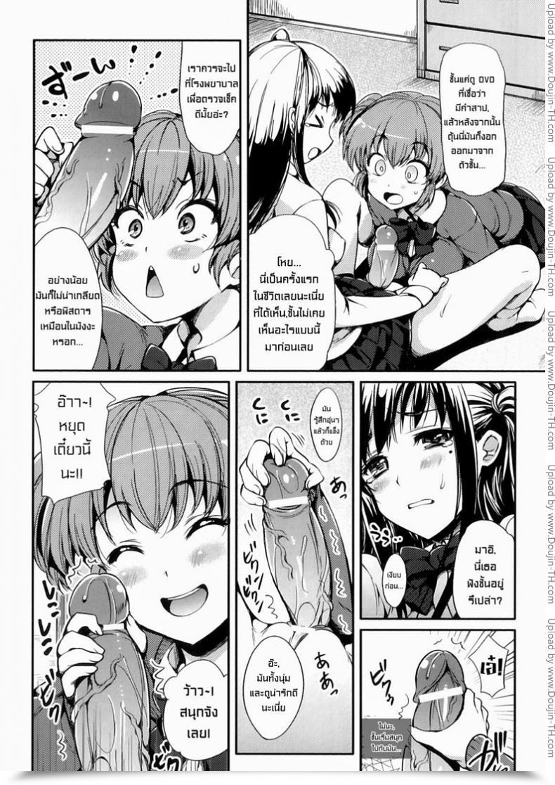 Doujin Futanarikko Fanyasia Sister Ring โดจินแปลไทย 7