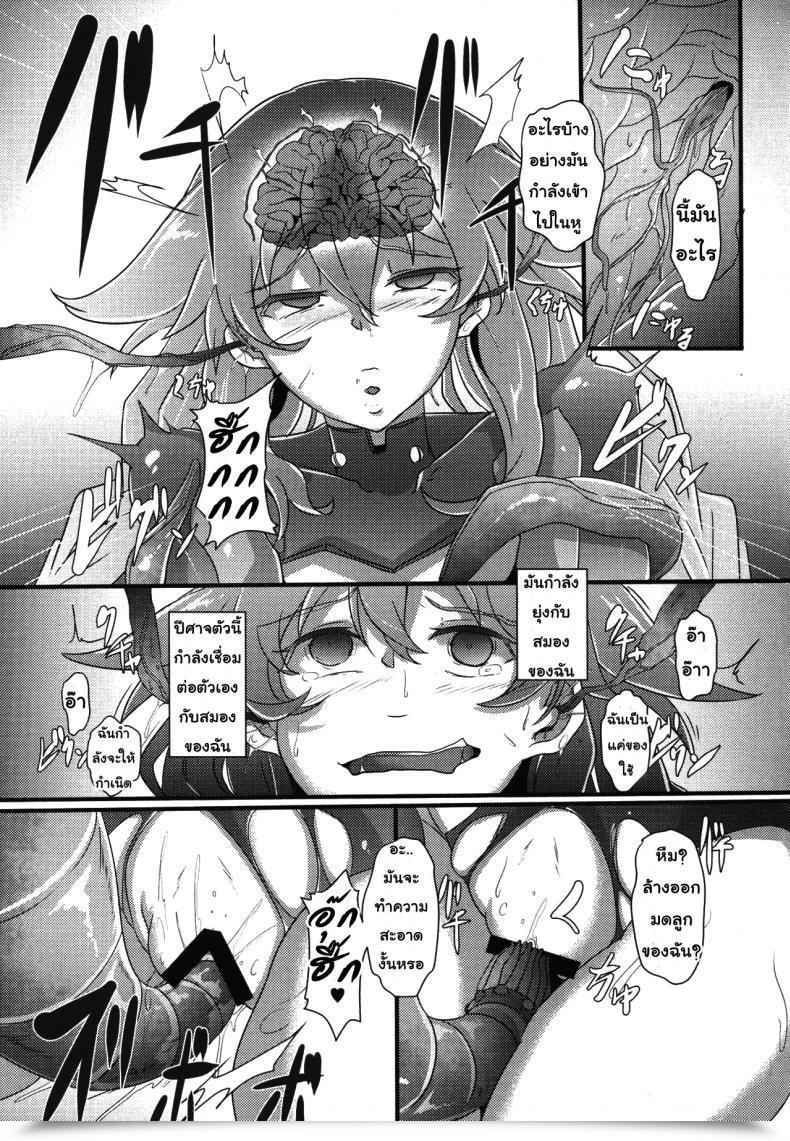 Doujin Cru After The Nightmare โดจินแปลไทย 21