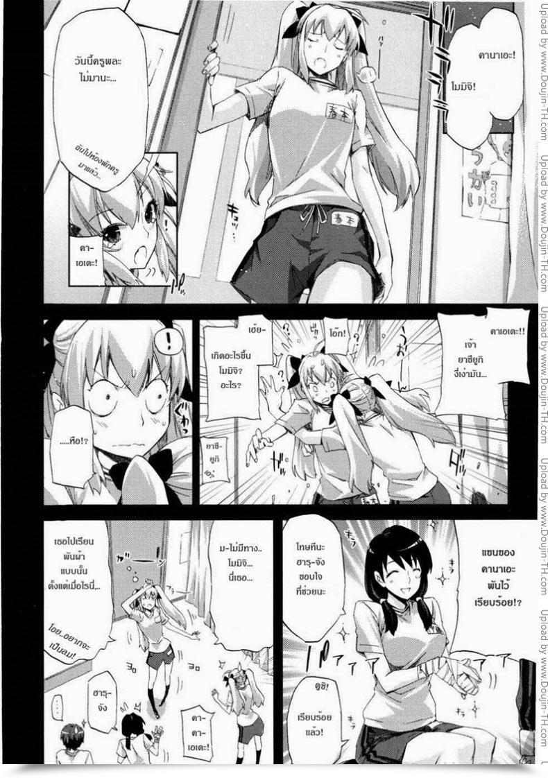 Doujin Ed Twin Love Hurricane โดจินแปลไทย 11