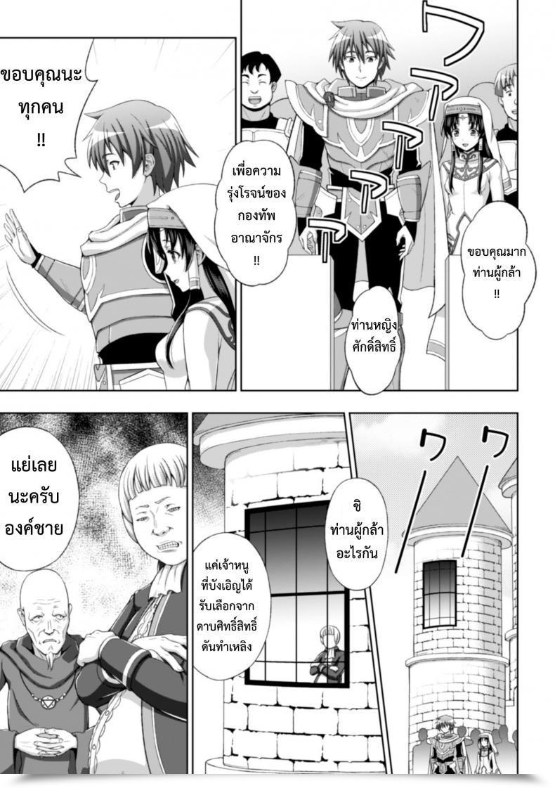 Doujin Chaccu Seijyo No Kenshin โดจินแปลไทย 13