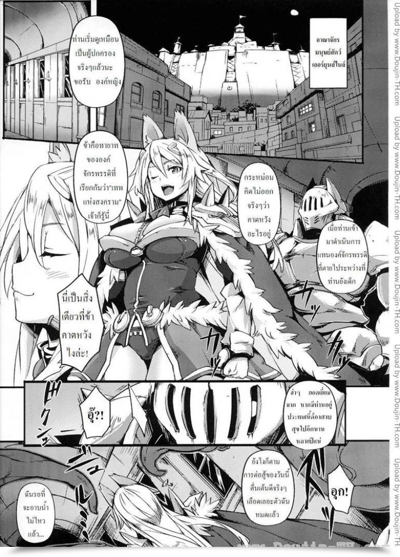 Doujin Hitagiri The Intuition Of Beasts โดจินแปลไทย 5