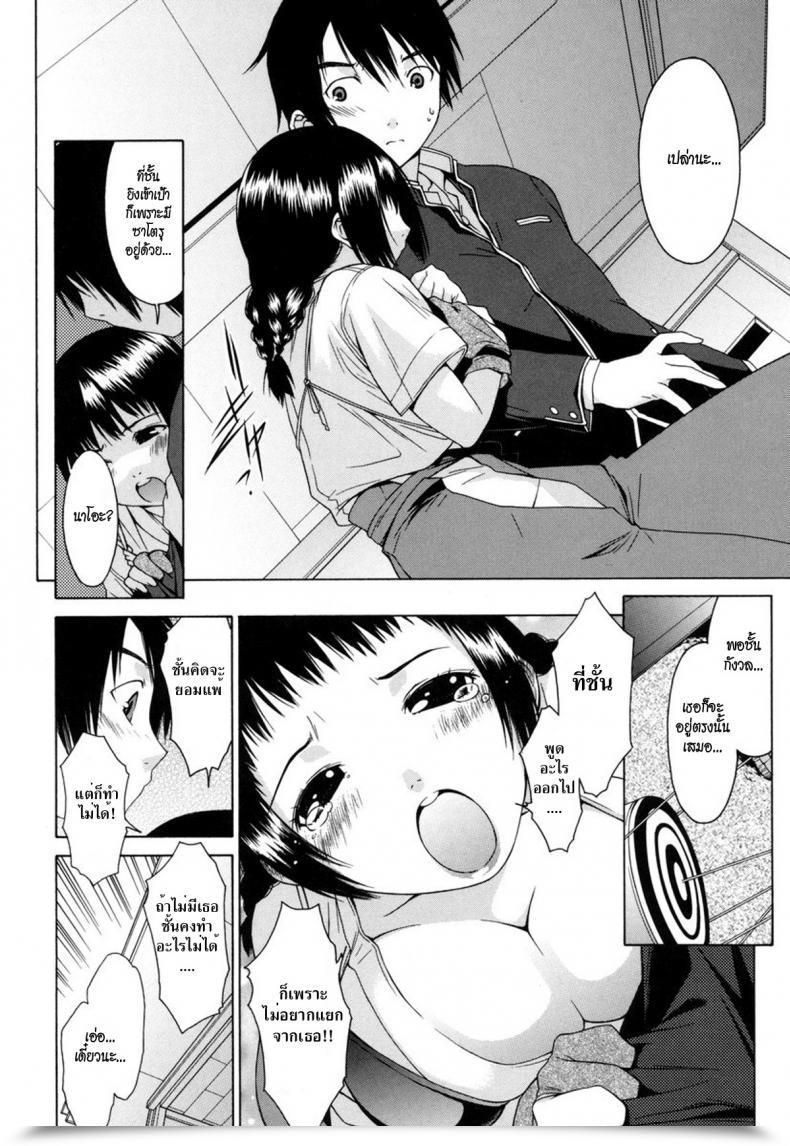 Doujin Ikeda Sakura Isshi Souren | Arrow Coaching โดจินแปลไทย 11