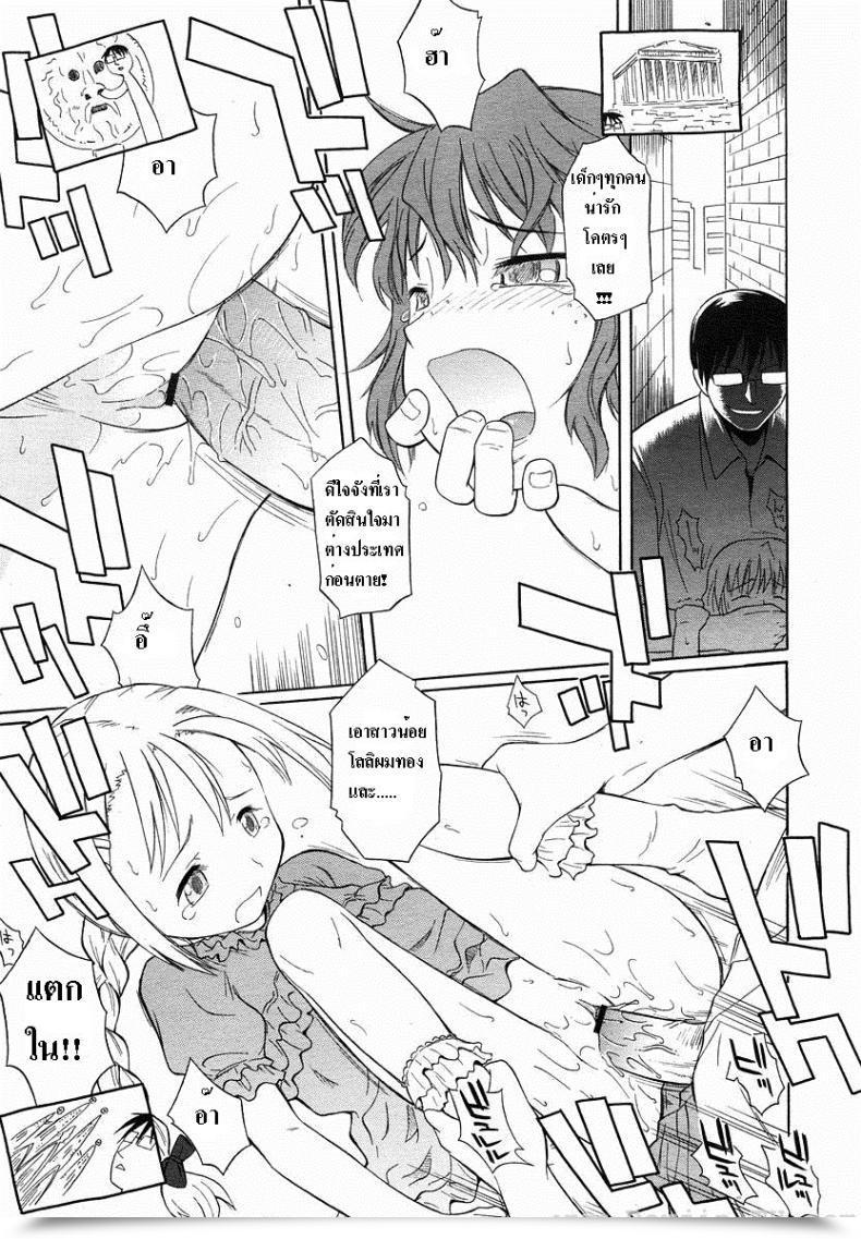 Doujin Yamamoto Kumoi Remaining Half 12 Months โดจินแปลไทย 25