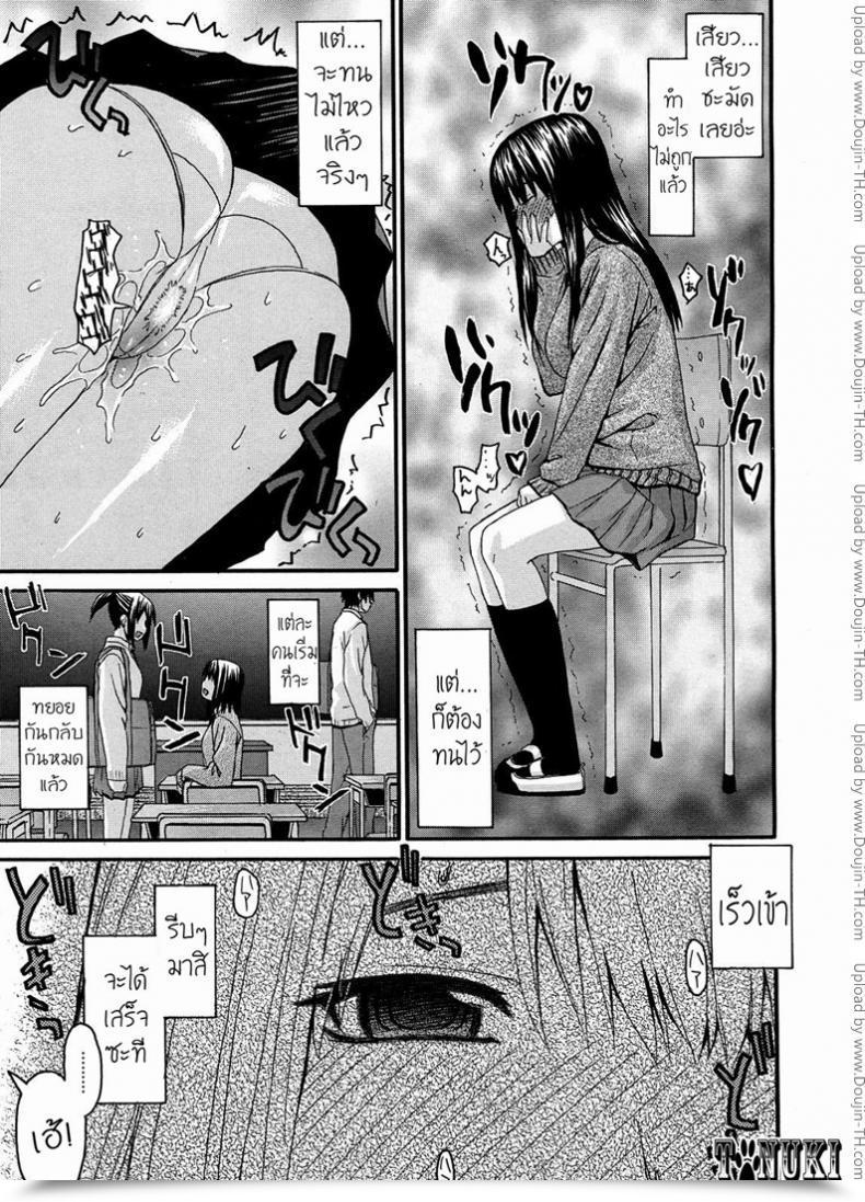 Doujin Saegusa Kohaku Onii-Chan To Watashi | Onii-Chan โดจินแปลไทย 9