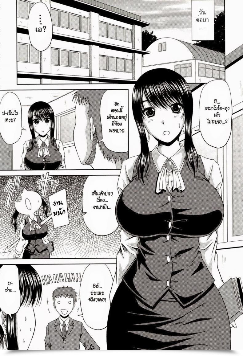 Doujin Kai Hiroyuki Youko-Sensei In Warmth โดจินแปลไทย 9
