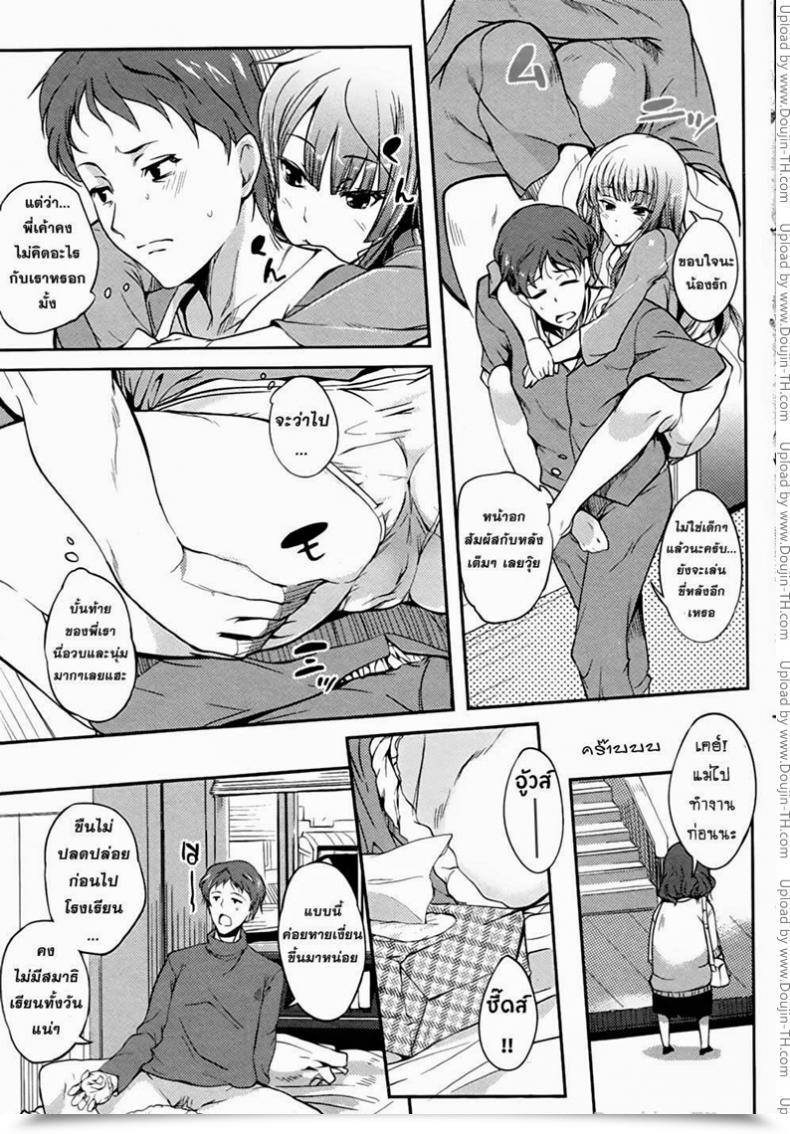 Doujin Hanpera Nioyaka Shitei Bishoujo Kakumei Kiwame 2011-12 Vol.17 โดจินแปลไทย 11