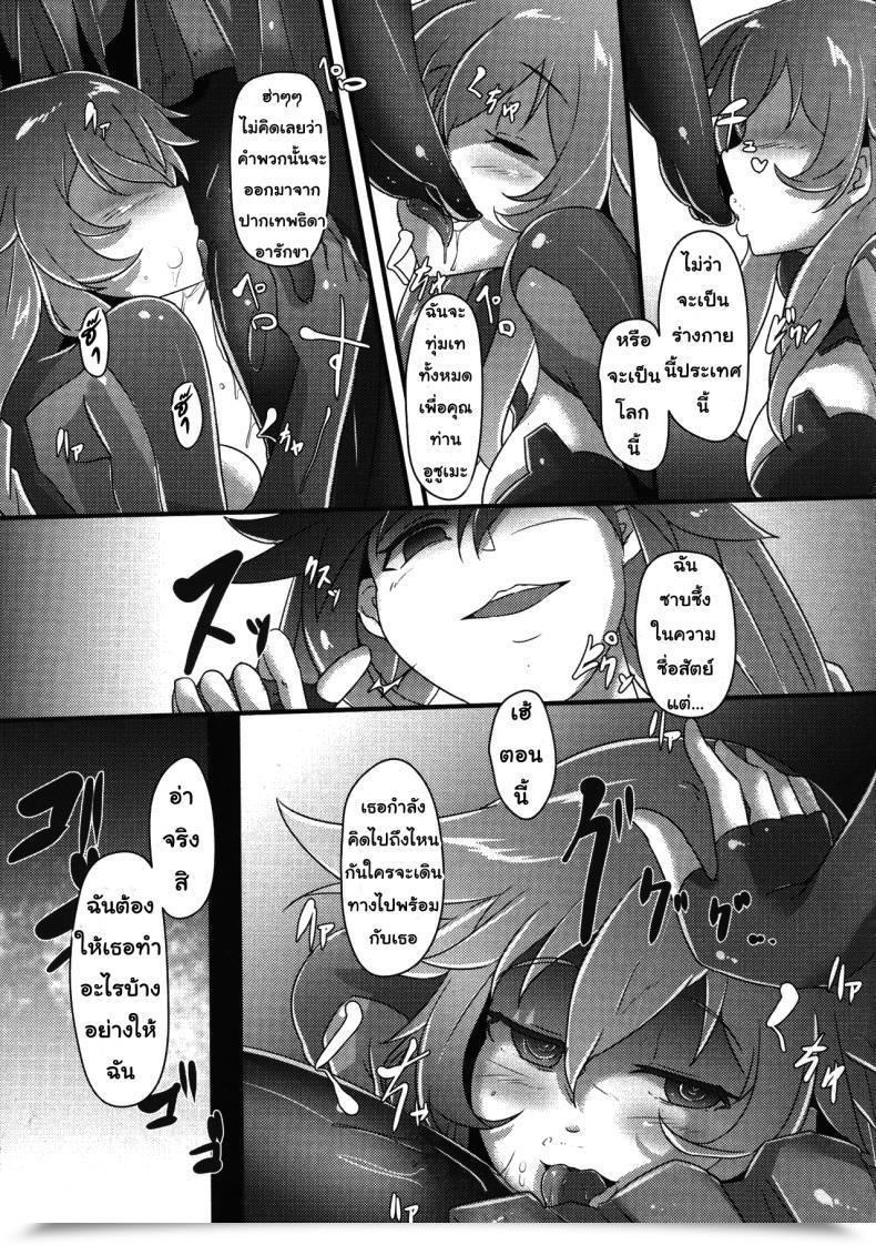 Doujin Cru After The Nightmare โดจินแปลไทย 9