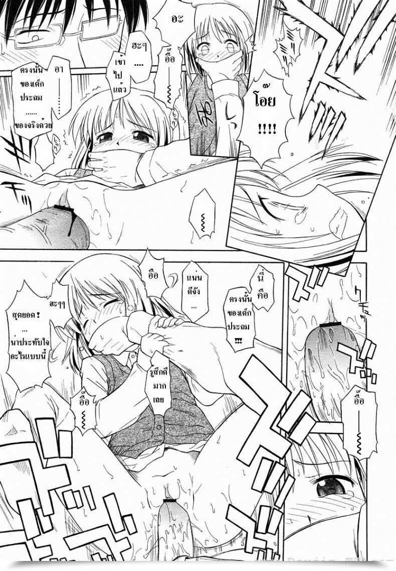 Doujin Yamamoto Kumoi Remaining Half 12 Months โดจินแปลไทย 9