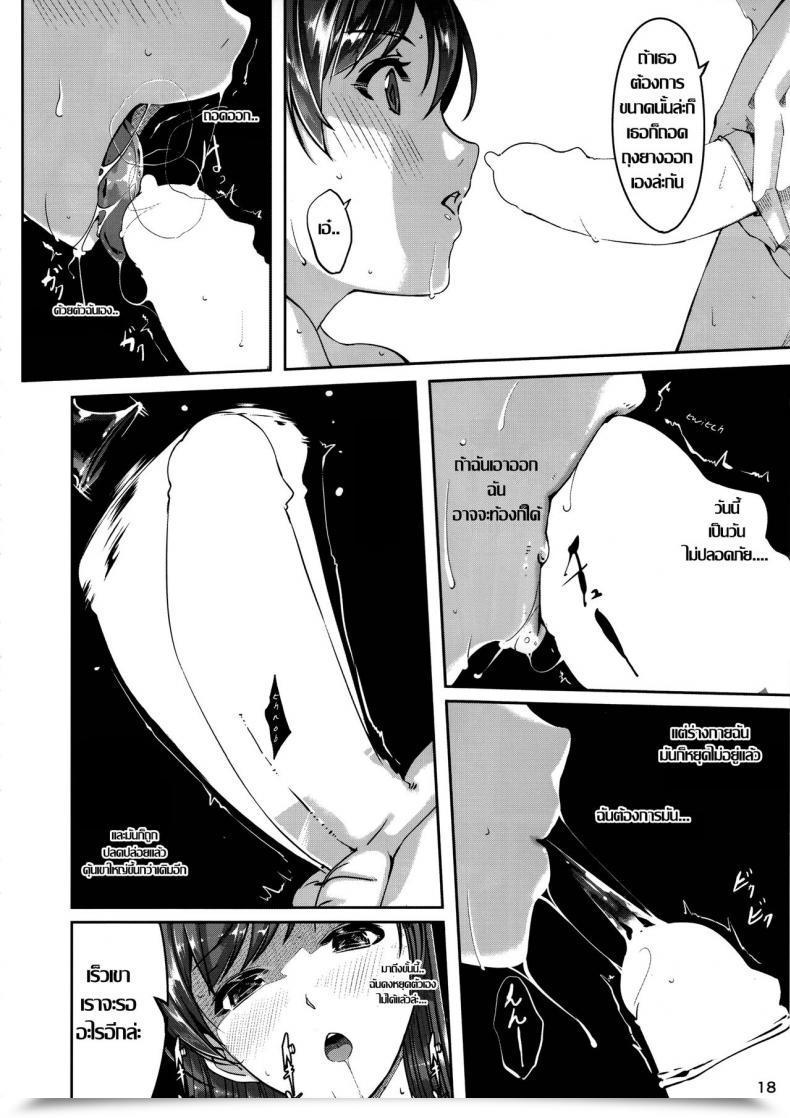 Doujin Telomerena Gustav Ijiwaru Desu Producer-San The E-Mail Protected Cinderella Women โดจินแปลไทย 35