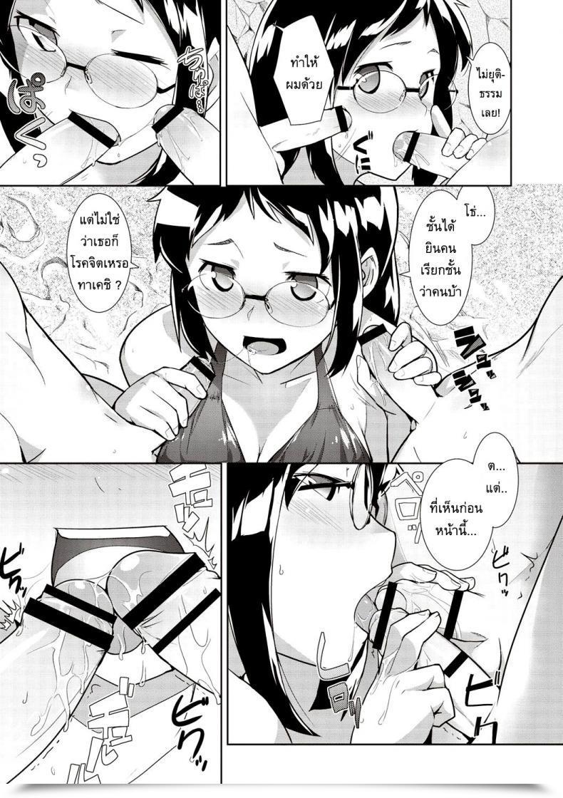 Doujin Hiru Okita Sea Story โดจินแปลไทย 17