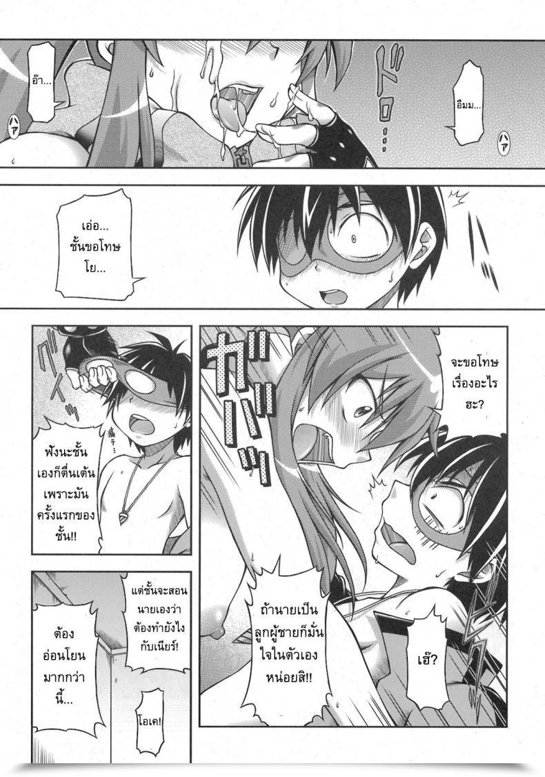 Doujin Alice-Do Onizuka Takuto Tengen Toppa Gurren Bakadan Tengen Toppa Gurren Lagann โดจินแปลไทย 29